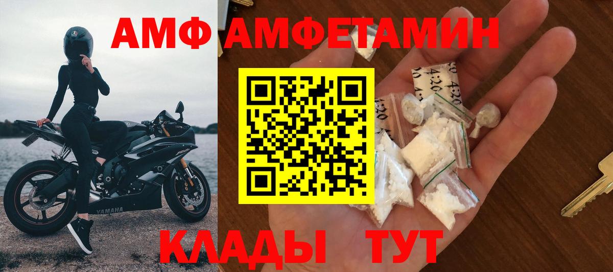 АМФ 98% Сочи