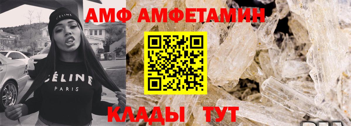 Amphetamine 97%  Amphetamine  Сочи  Вход с VPN 