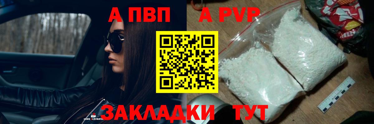 Сочи  закладка  Alpha-PVP  Вход с VPN  A-PVP кристаллы  A-PVP VHQ 