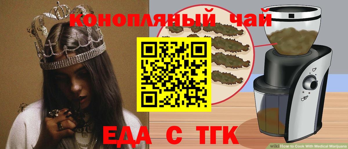Сочи  Еда ТГК марихуана  Вход с VPN 