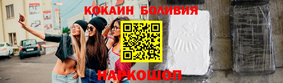 КОКАИН Эквадор Сочи