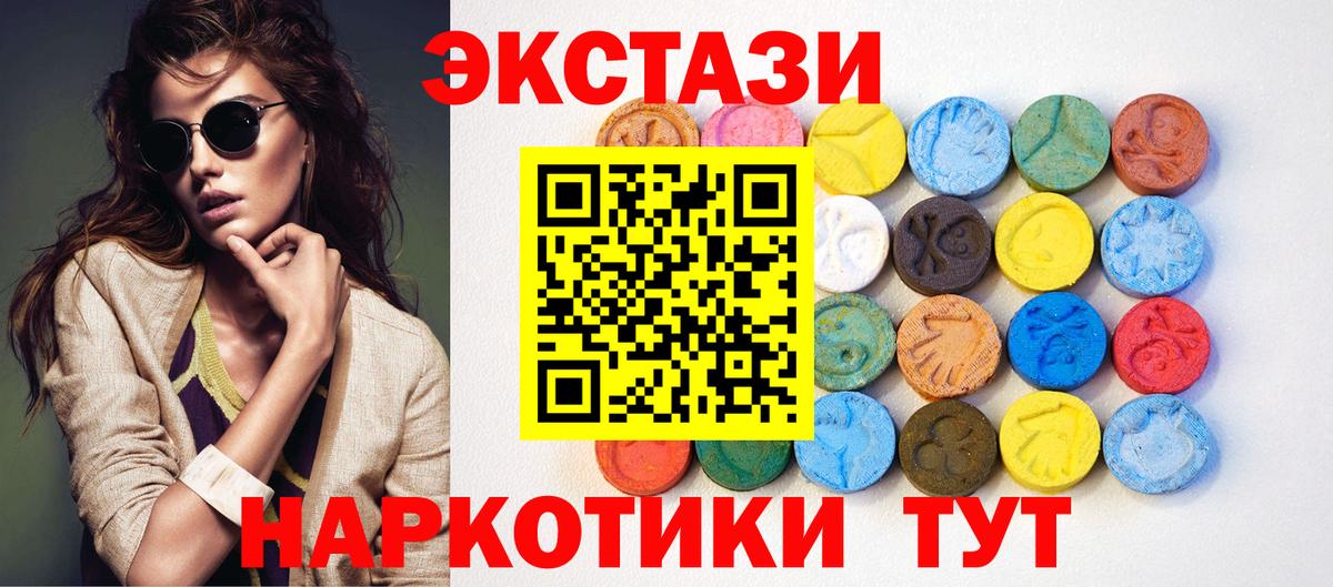 ЭКСТАЗИ VHQ  ЭКСТАЗИ XTC  Сочи  Вход с VPN 