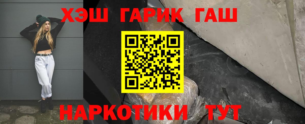 ГАШ гашик  Вход с VPN  ГАШИШ Ice-O-Lator  Сочи 