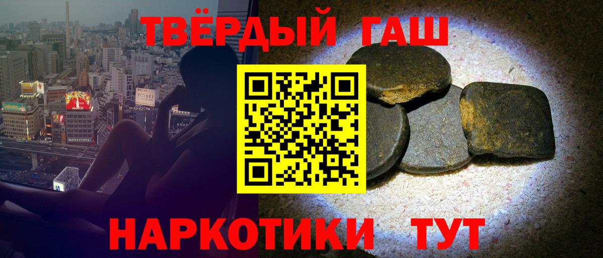 ГАШИШ индика сатива Сочи