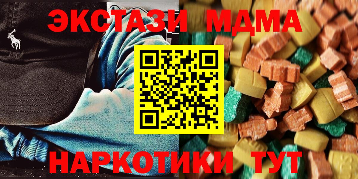 MDMA молли Сочи