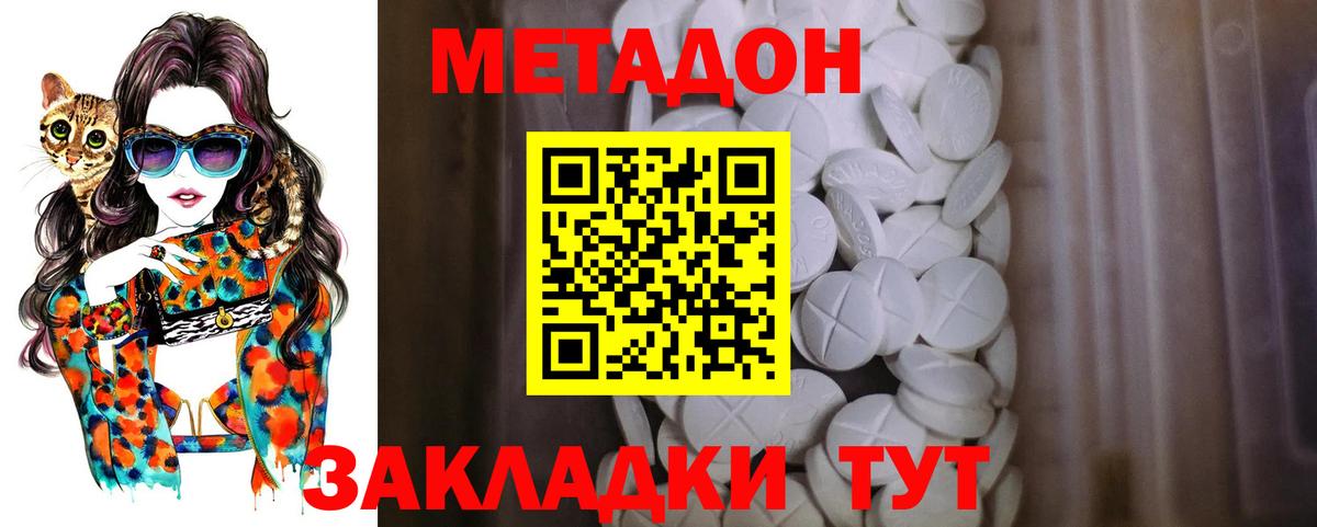 Сочи  Метадон мёд  Вход с VPN  МЕТАДОН VHQ 