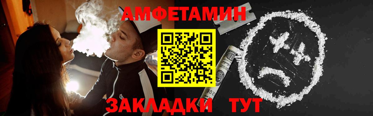 Сочи  Первитин Декстрометамфетамин 99.9%  Вход с VPN 