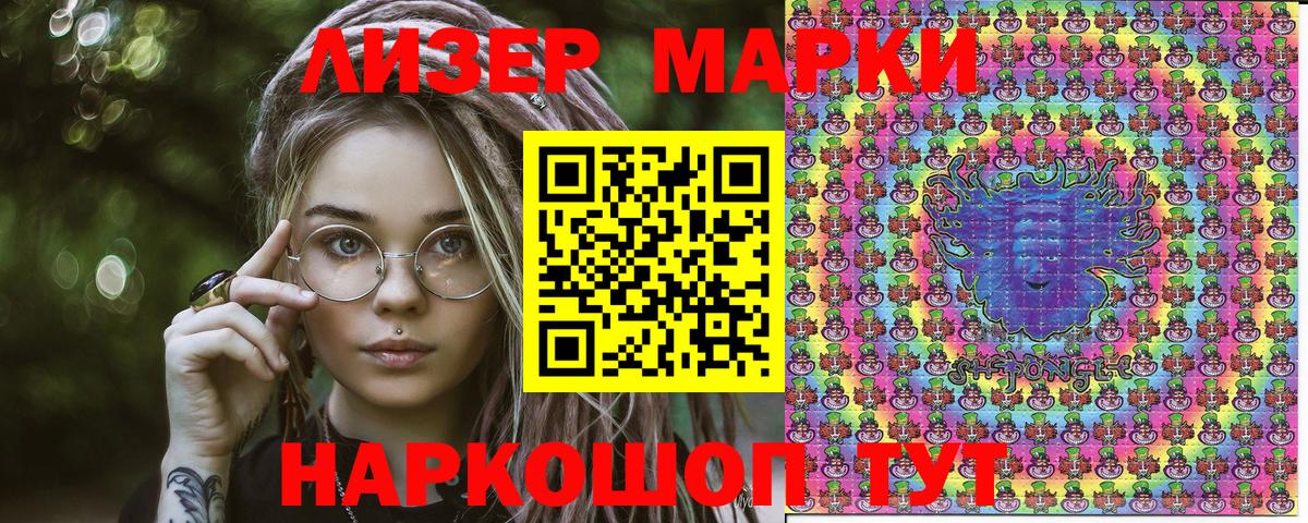 Марки NBOMe 1,5мг Сочи