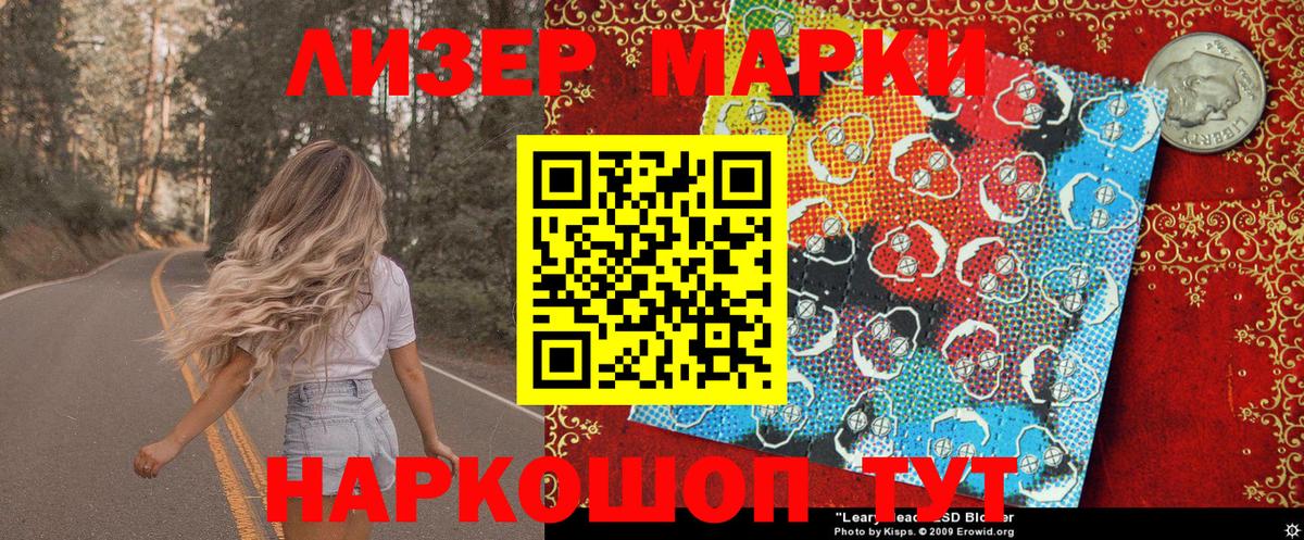 Марки N-bome  Марки N-bome 1500мкг  Сочи  закладка  Марки N-bome 1500мкг  Вход с VPN 