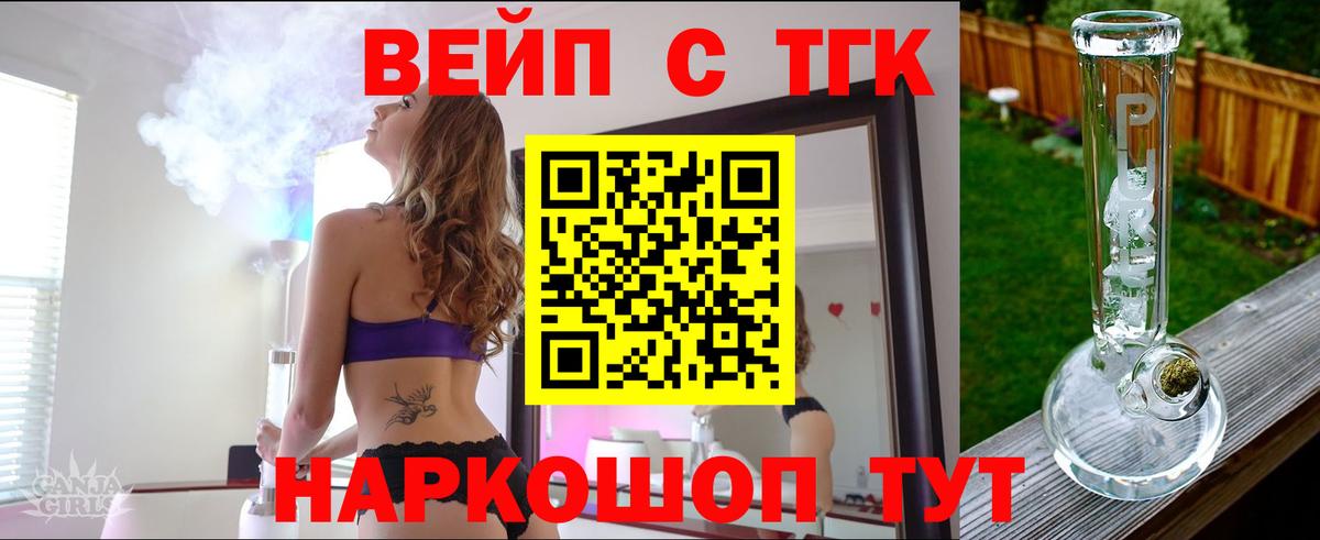 ТГК гашишное масло Сочи