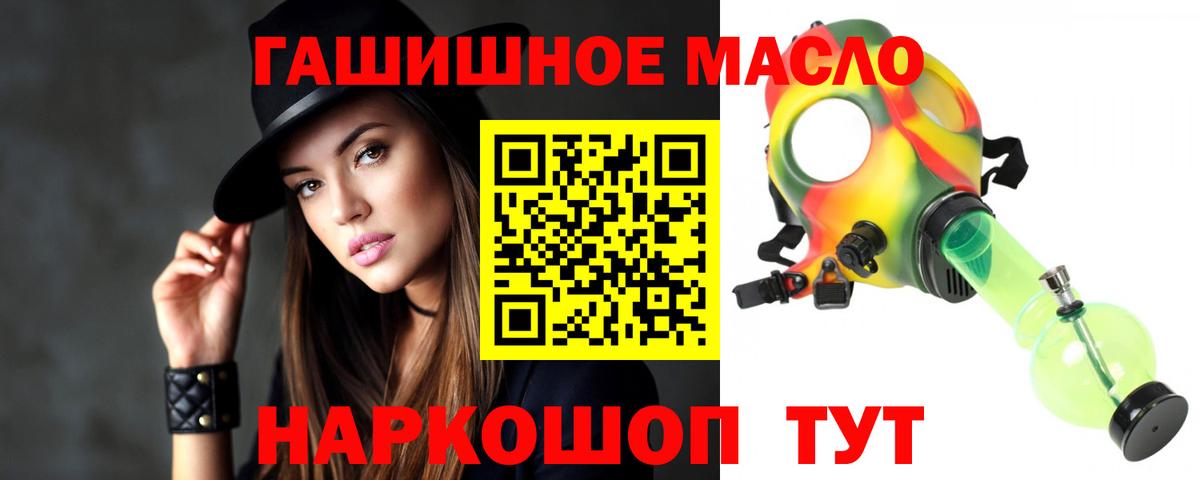 Сочи  Дистиллят ТГК жижа  Вход с VPN  ТГК вейп с тгк 