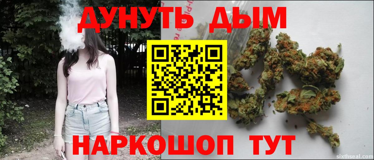 Сочи  Бошки Шишки планчик  Вход с VPN  Шишки марихуана тримм  МАРИХУАНА Bruce Banner 